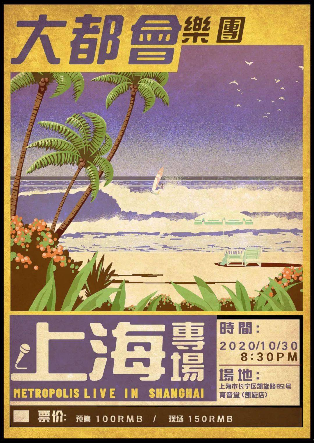 诞生于日本七八十年代的citypop,将民谣,流行摇滚和