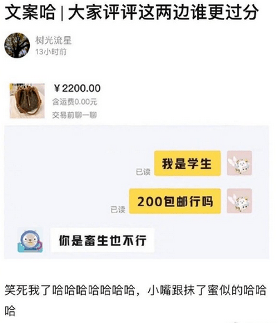 我是学生能不能便宜出给我啊不行你是畜生都不行