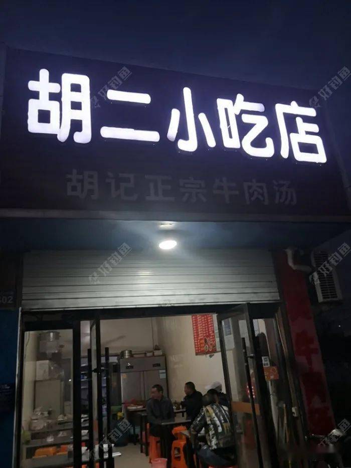 那就去淮安区胡二面馆,解解馋,好常时间没有吃到正宗的老淮安面条了