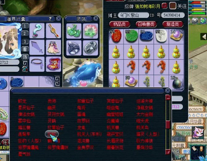 最后的点化又出了 蜃气妖, 噬天虎,藤蔓妖花等套装  玩家都没有理会!