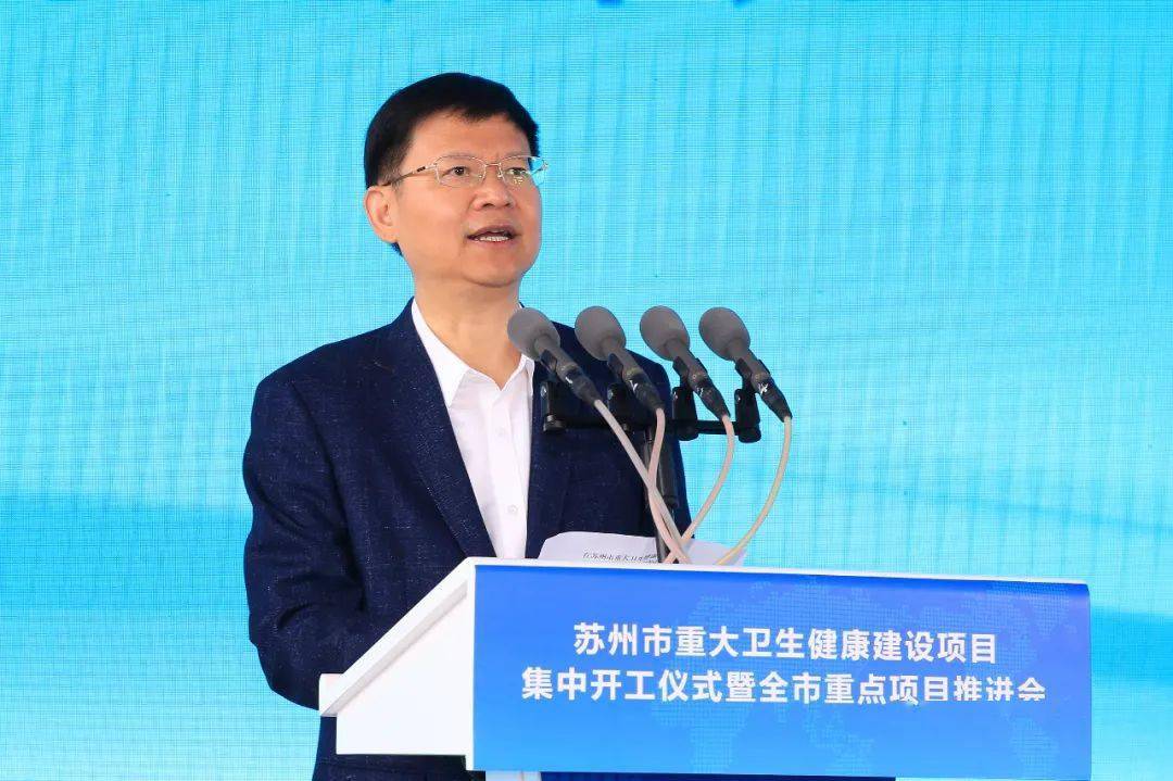 集中开工6大卫生健康项目