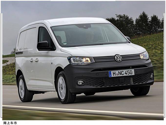 大众全新caddy售价曝光 造型方正/多款动力总成