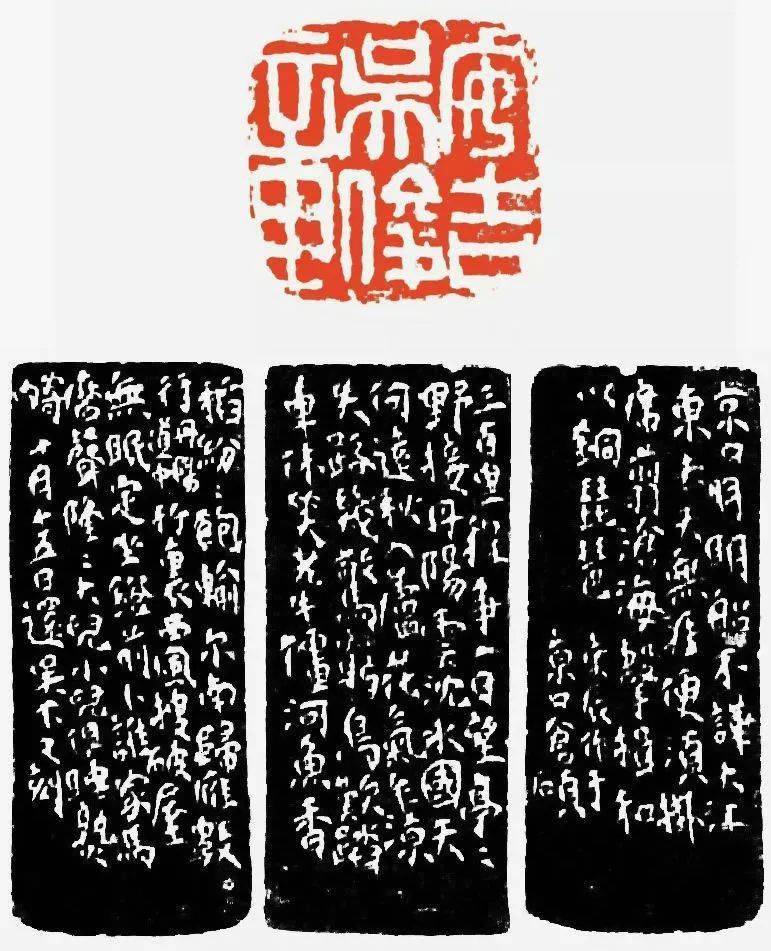 吴昌硕篆刻原石印面高清