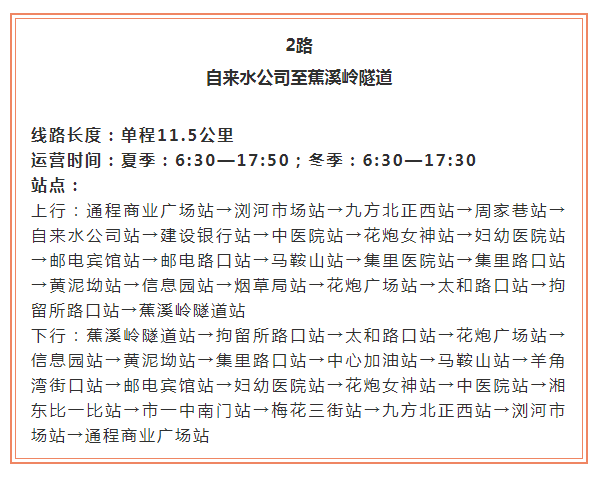 瀏陽959 10-28 16:27 訂閱 瀏陽城區公交車 1路,2路,3路,5路,6路, 7