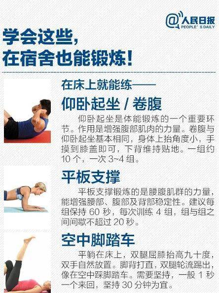 @大学生：大学体测临近！这些体测的评分标准你一定要知道！-搜狐大视野-搜狐新闻