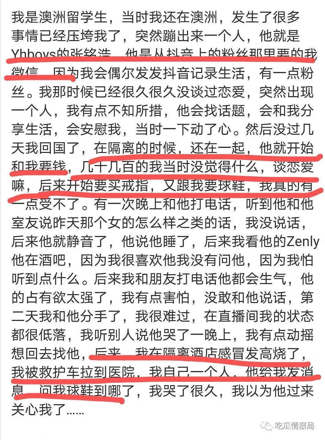 这个16岁的男爱豆可真会玩!_张铭浩