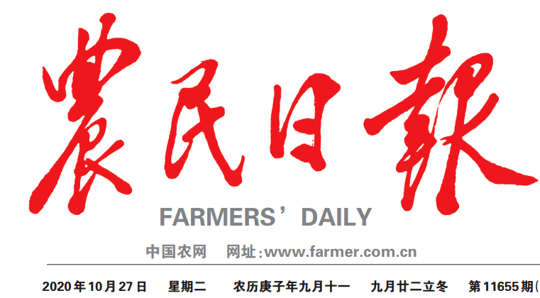 农民日报弯过几道弯碧波映两岸