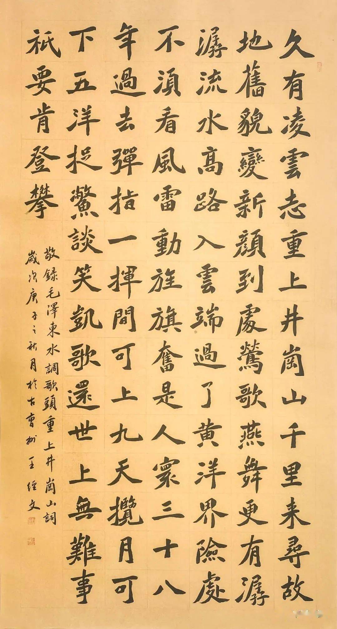 67当代书坛的亮丽风景线书法创作生力军集结魏碑大展