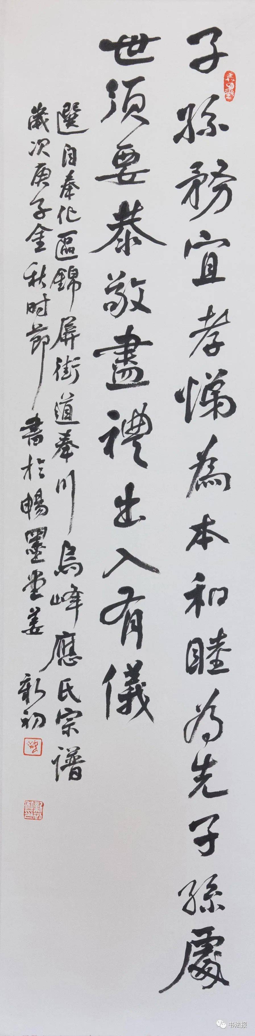 两岸书家共书家风家训53件名家作品亮相奉化