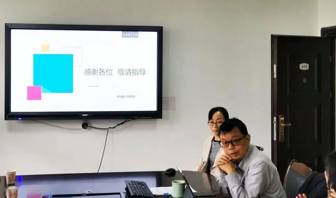 柯城区教师信息技术应用能力提升工程2.0启动会_周昭斌