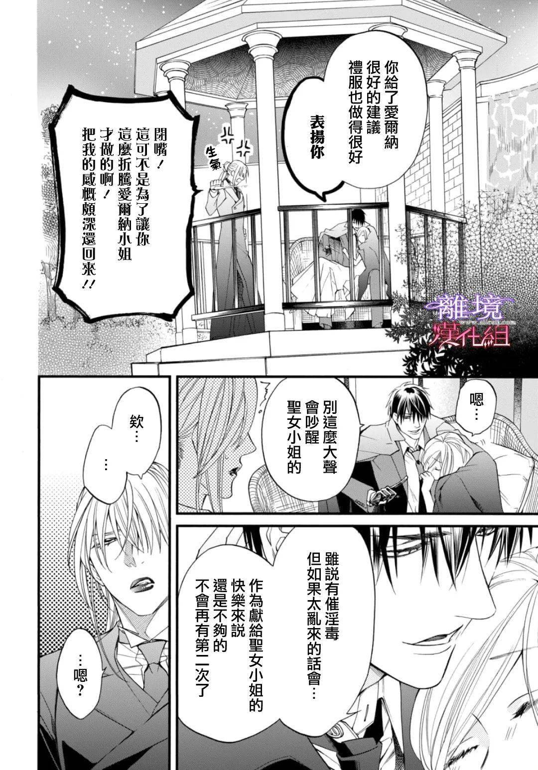 离境修女与吸血鬼ch番外篇02晓21p