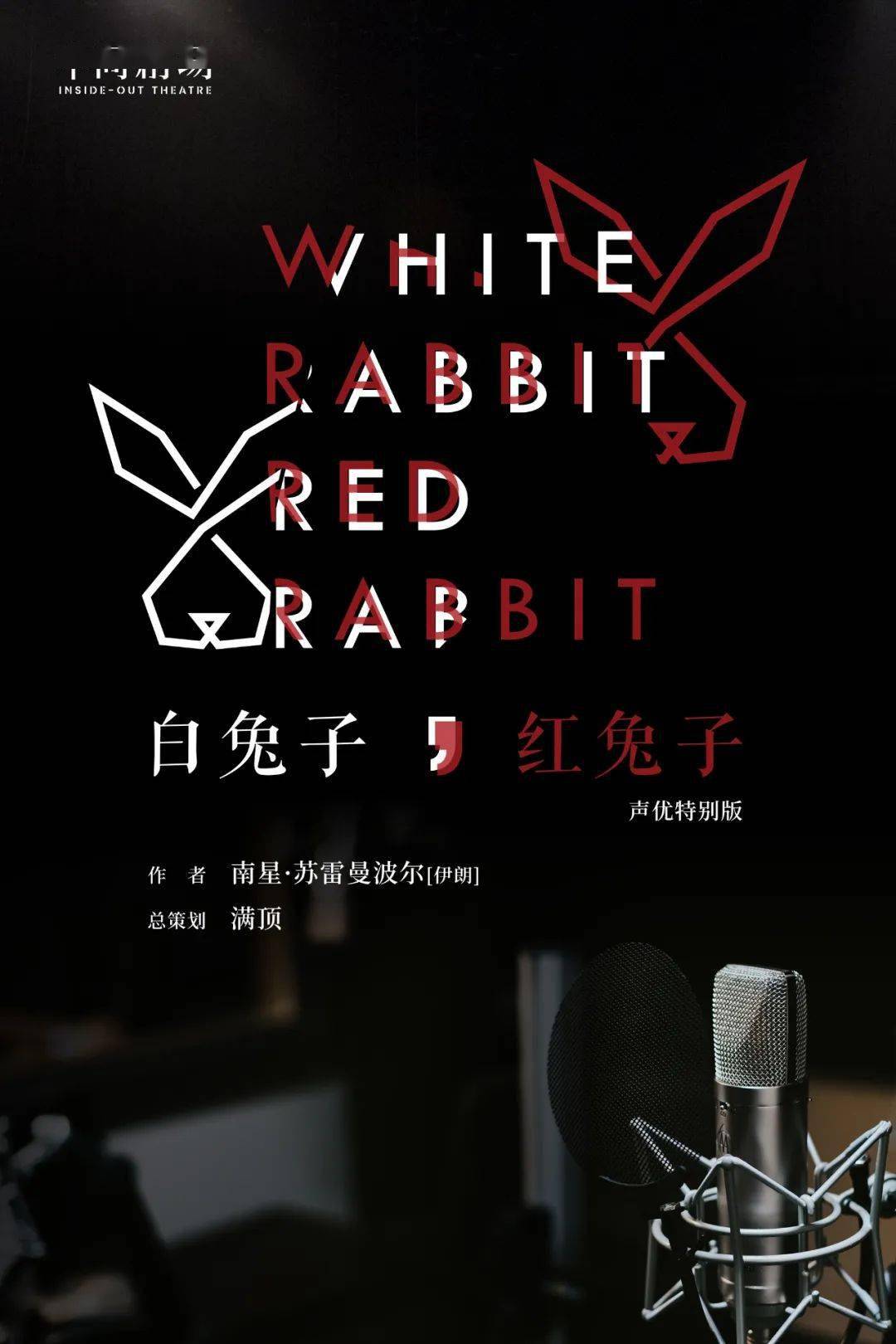 兔子归来用耳朵来听白兔子红兔子