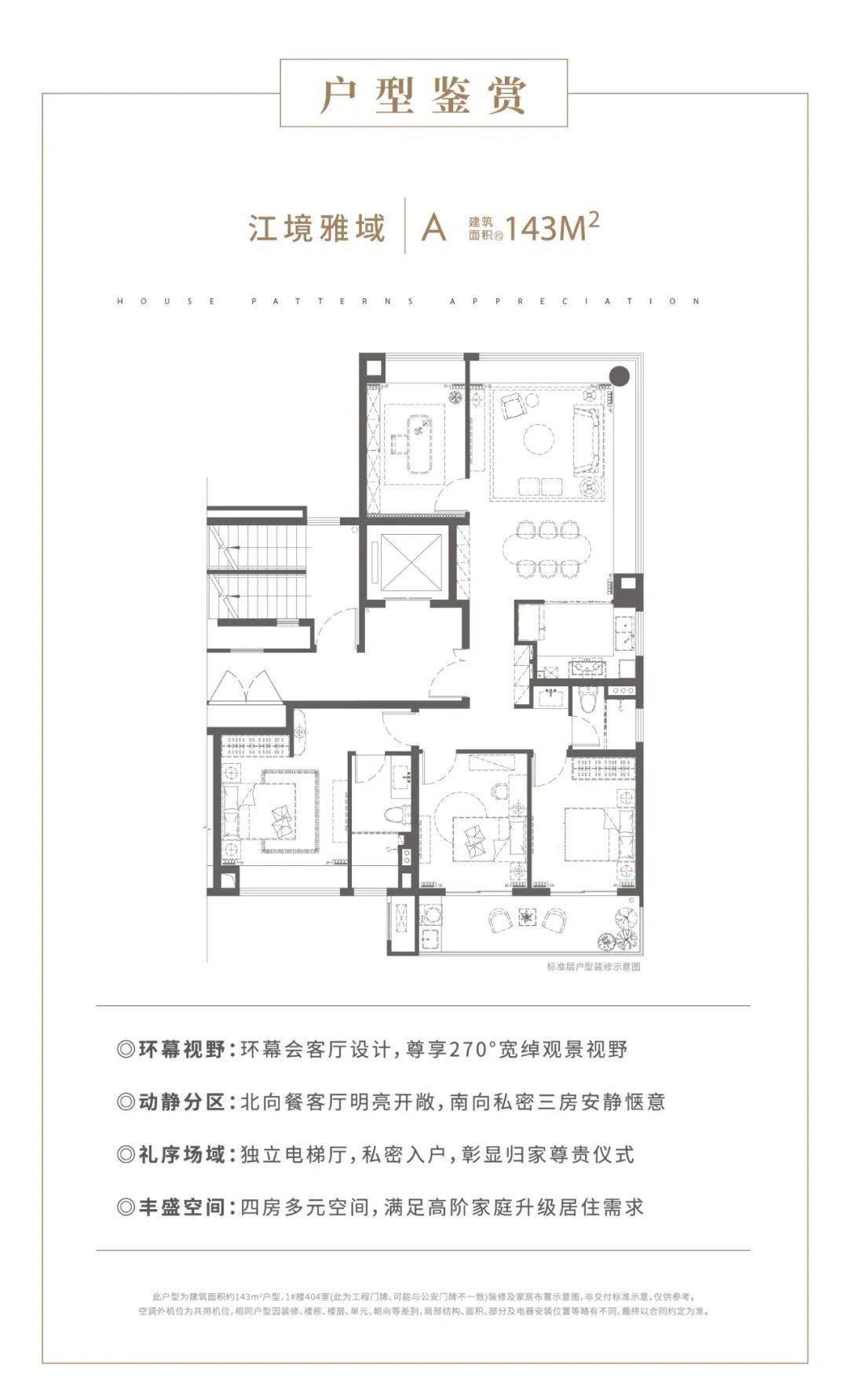 南京富豪们注意了!融创滨江one预计本周六公开_户型