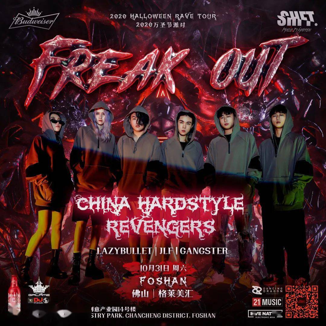 china hardstyle revengers是由lazy bullet/brianxkill,jlf,gangster