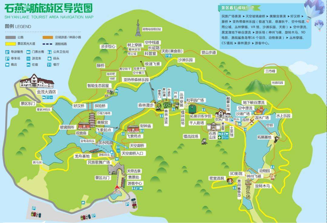 11狂欢节只要99元长沙石燕湖玻璃廊桥汽车一日游