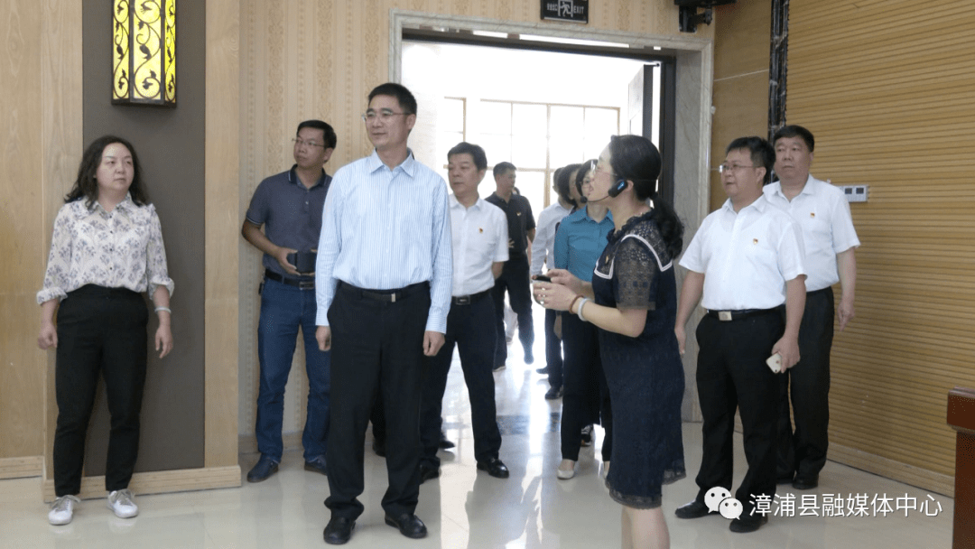 中组部干部教育培训评估组到漳浦赶紧看过来