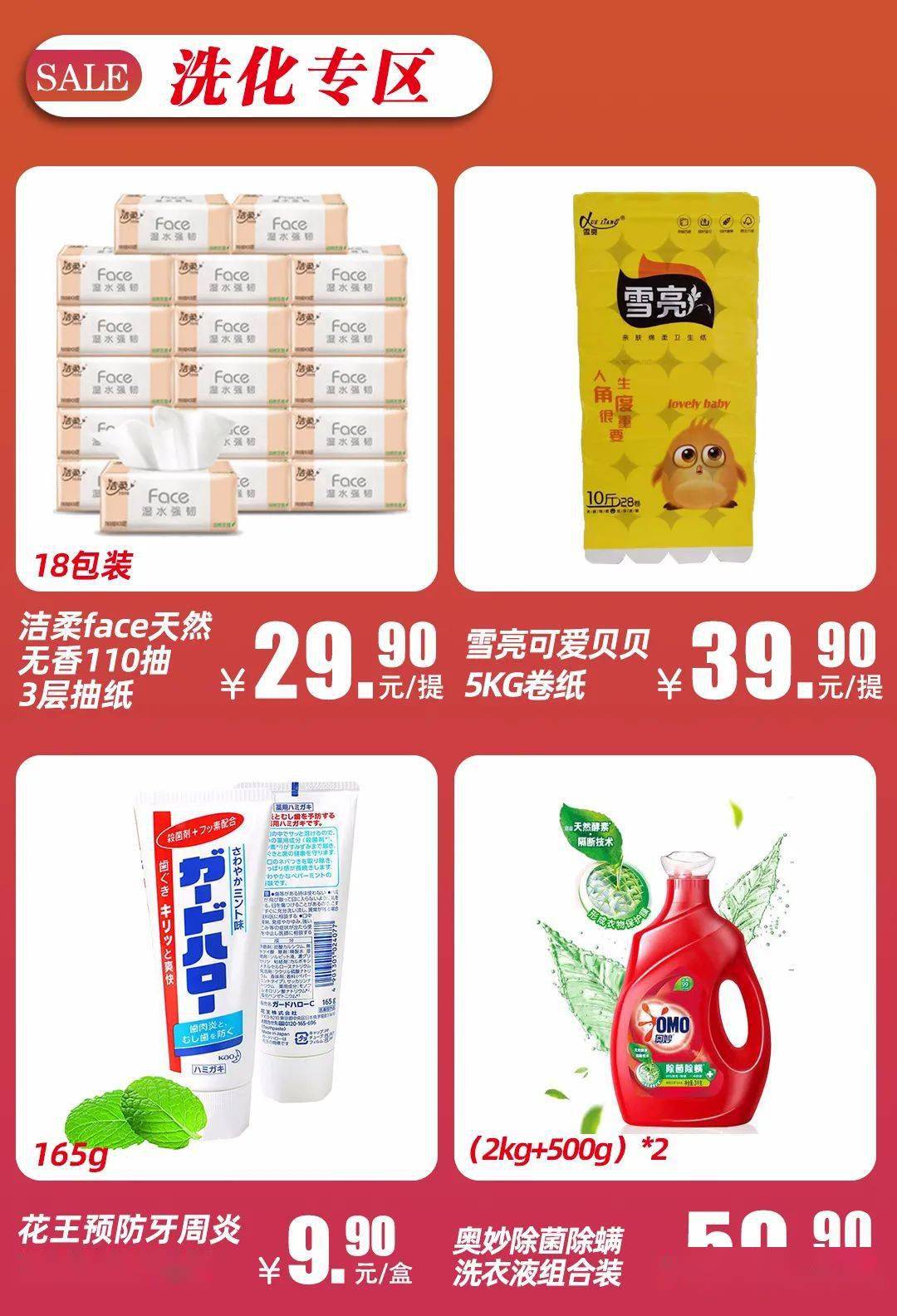 雅家乐悦精品超市