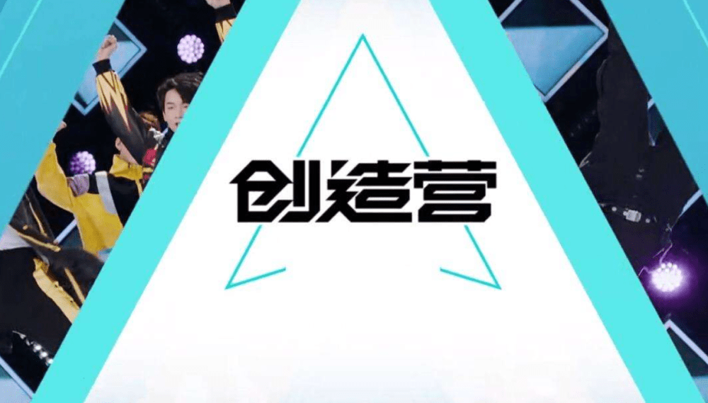放弃拍戏转为"综艺咖"?《创造营2021》官宣,邓超成为发起人
