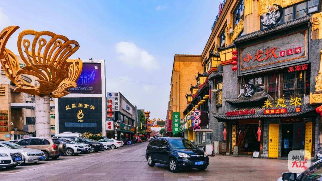 还原20年前的凤凰美食街!_芜湖