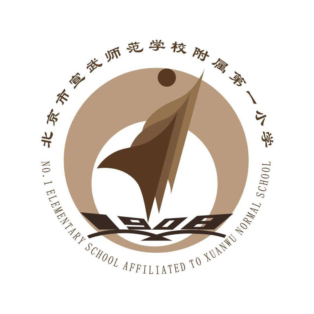 5北京市西城区志成小学职位数:8北京第二实验小学涭水河分校职位数:2