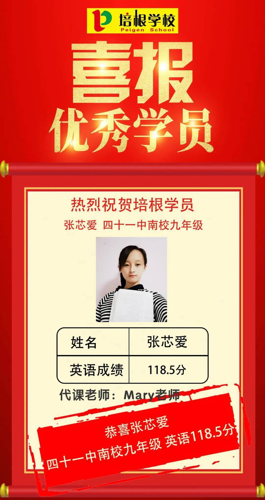 青春榜样培根优秀学员风采展示