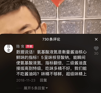 一款大米爆卖230万抖音号隐食圈粉160万还敢卖高价尖货