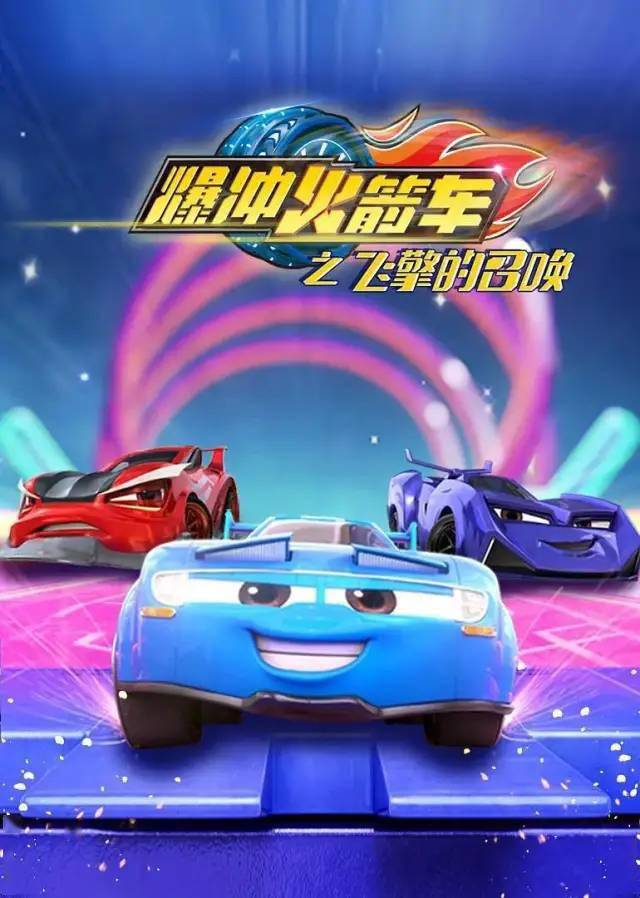 赛道圣轮山顶峰更有车王的终极挑战驰小飞和他的小伙伴们如何创造奇迹