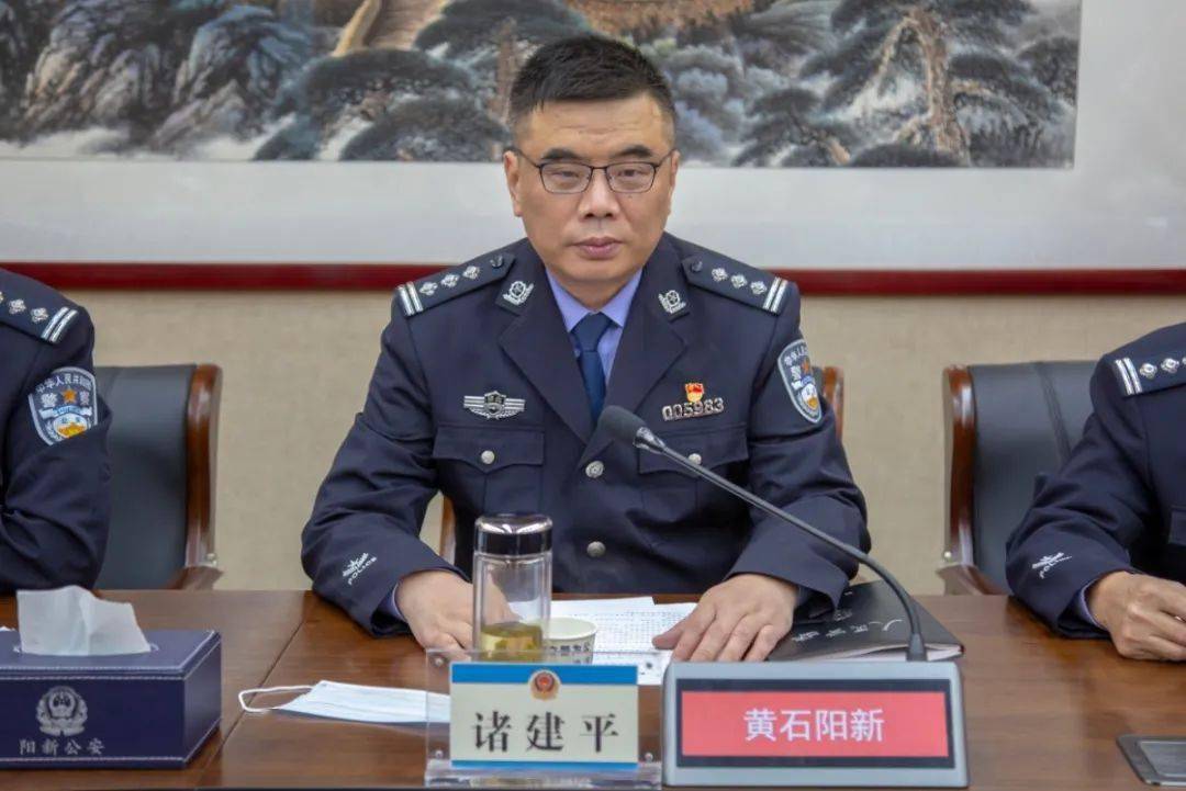 最后,诸建平代表阳新县公安局党委感谢代表,委员对公安工作的支持,并