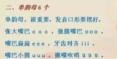 老师的师的拼音