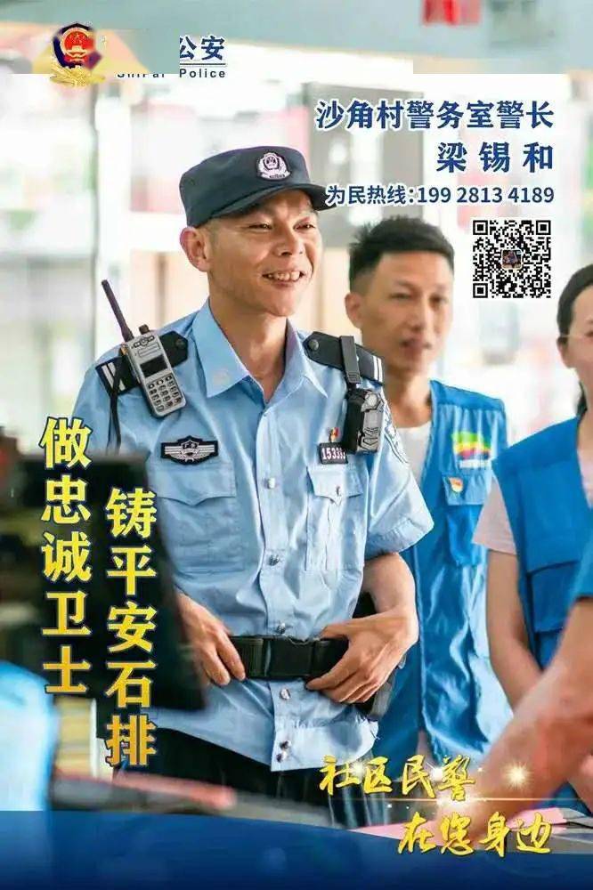 注意啦石排140名房东被处罚