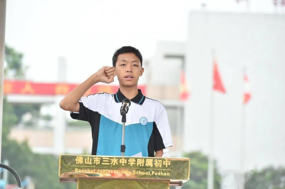 立足核心素养,促进全面发展丨三水中学附属初中第十八届体育文化节