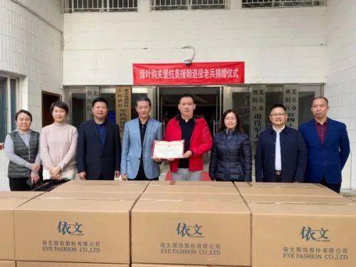 绿叶购向抗美援朝退役老战士捐赠"暖军衣"