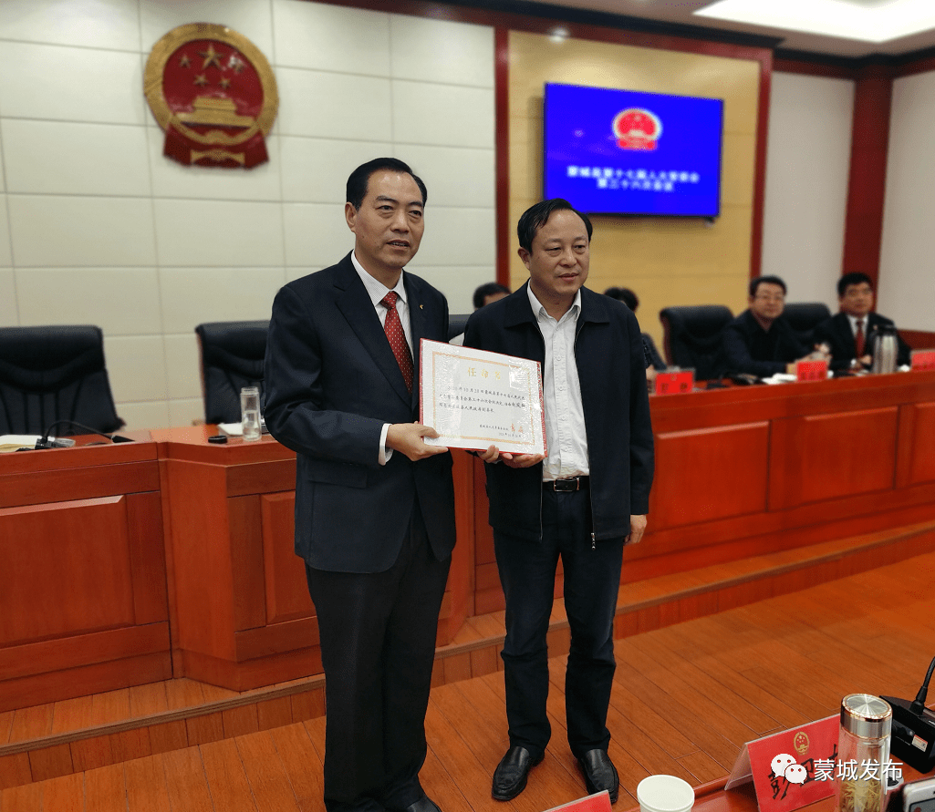 蒙城新任命一名副县长