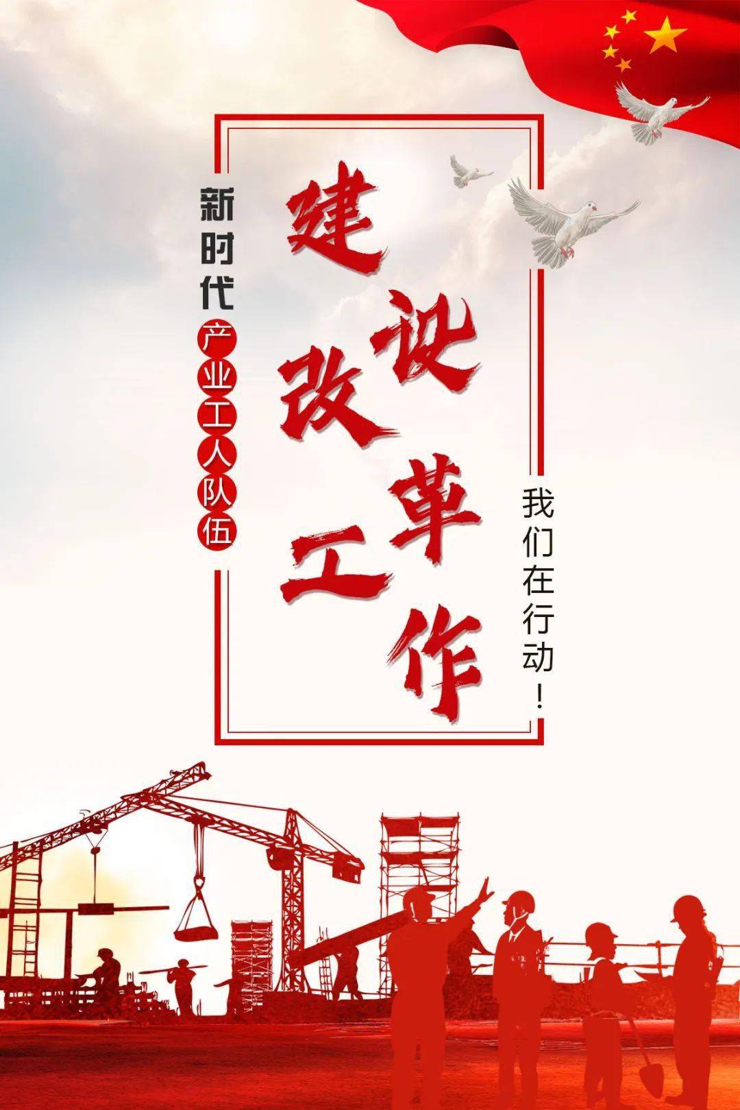 武义县总工会召开新时代产业工人队伍建设改革试点工作现场推进会