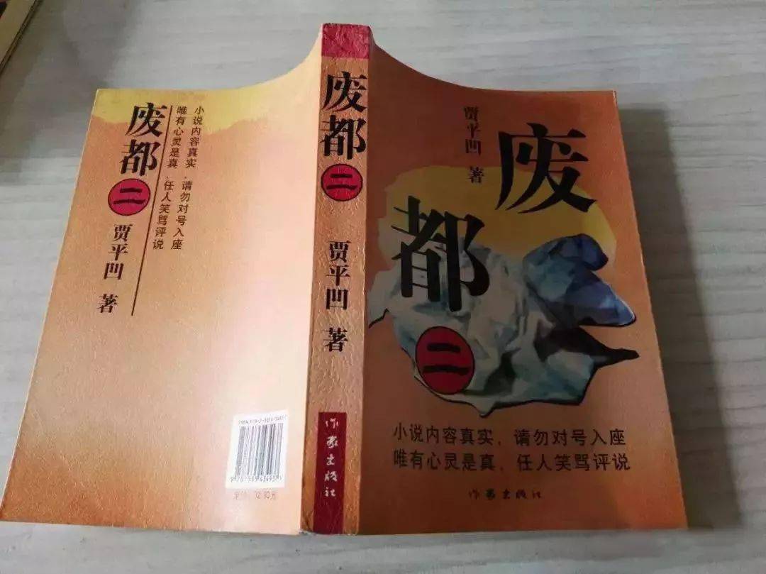 部分《废都》《废都》里庄之蝶和那么多女人做爱,有读者就来信指出