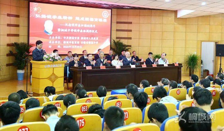 纪念钱学森归国65周年暨桐城中学钱学森班揭牌仪式近期举行钱永刚等