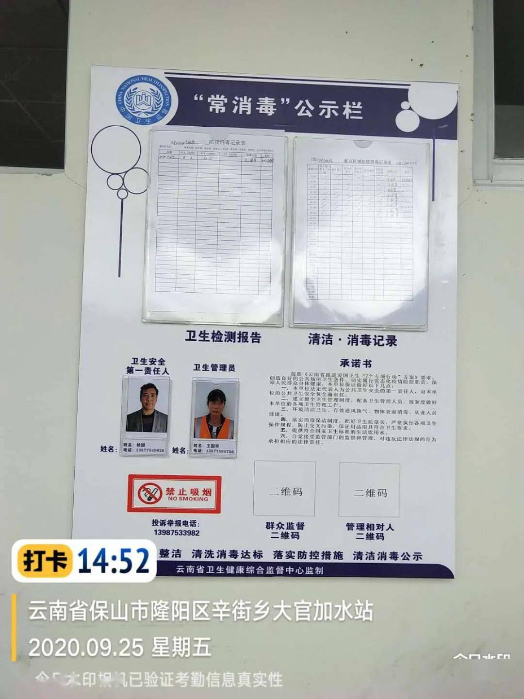 爱国卫生爱国卫生常抓不懈携手共建美丽高速