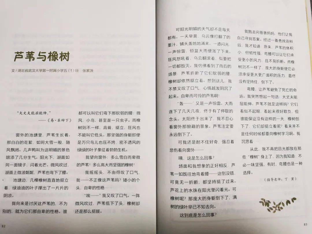 雜誌社都在搶的作文長什麼樣