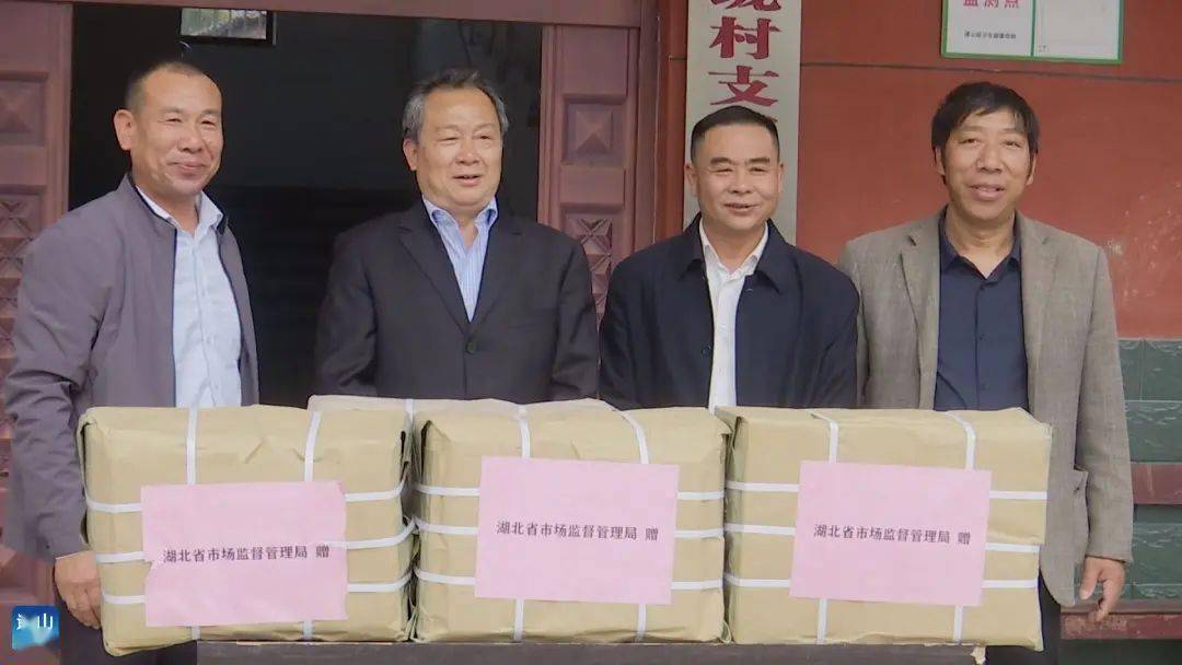 省市场监督管理局党组副书记副局长詹永杰到通山开展走访慰问活动