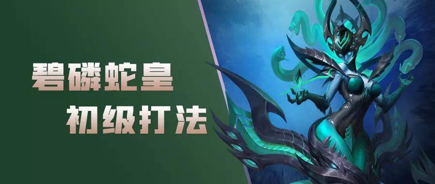 斗罗大陆h5碧磷蛇皇魂环搭配