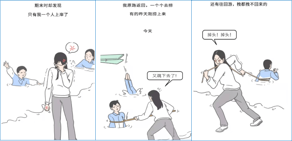 因为再过一段时间你会发现一部分孩子不见了,一部分孩子帮你捞人疲惫