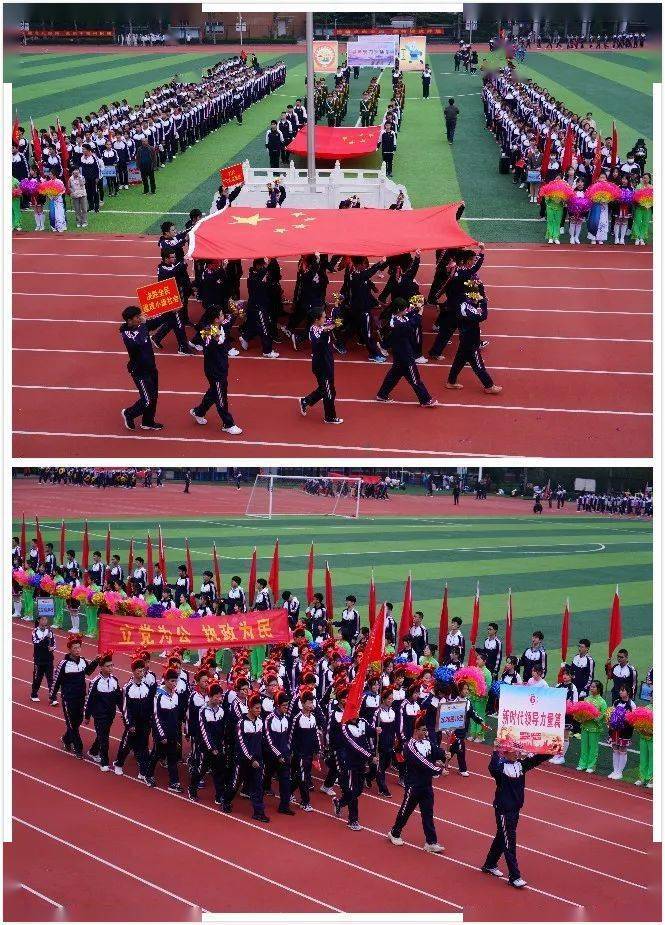 学习新思想·做好接班人——临沂四中体育馆启用仪式暨2020年秋季主题