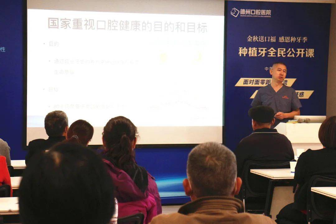 种植牙全民公开课,让市民种牙更安心!_赵廷旺