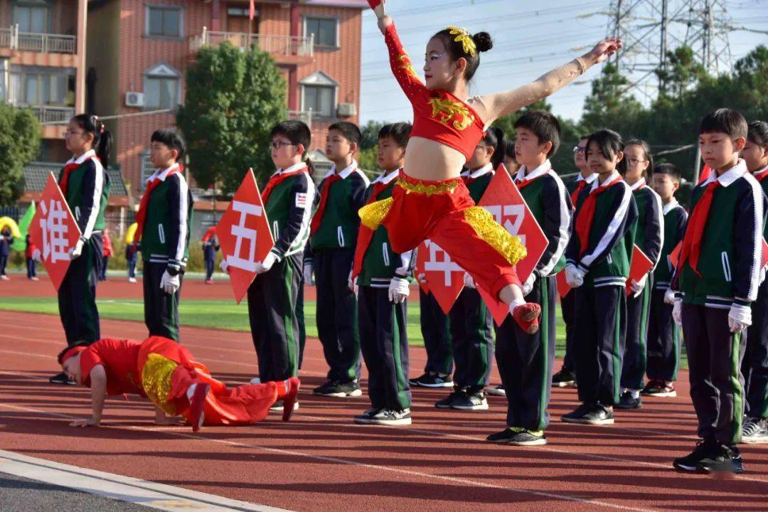 五星三名奔跑吧少年记齐贤中心小学第19届小贤人体育节开幕式暨秋季