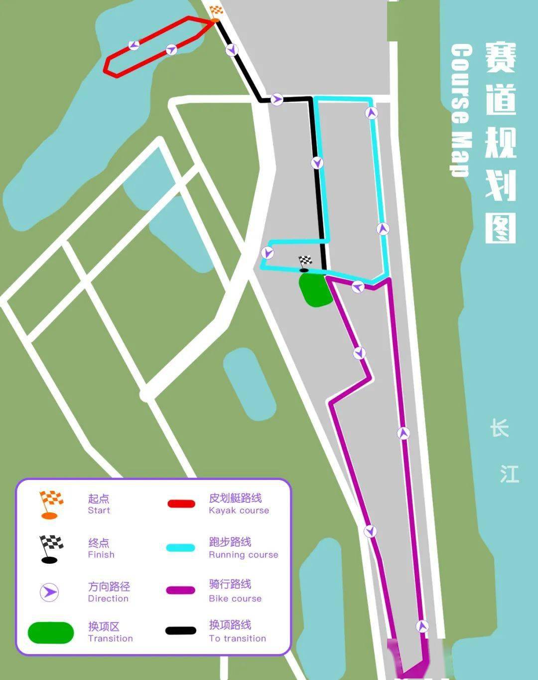 上海市第三届市民运动会铁人三项项目总决赛2020奥德赛小铁人三项赛