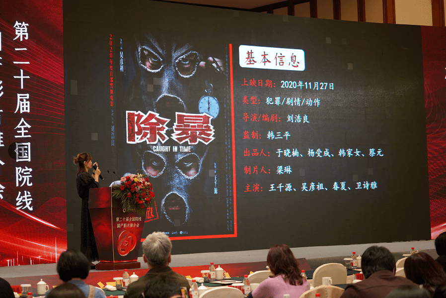 横店影视节横店影业联瑞影业强强联合6部新片亮相推介会