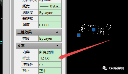 cad中的替换技巧你知道多少