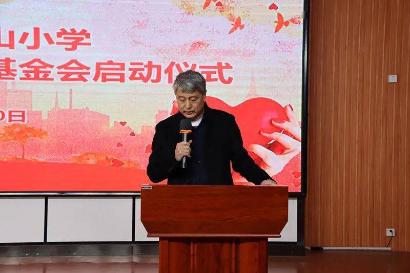 爱在校园岱岳区卧虎山小学原之梦爱心助学基金会启动