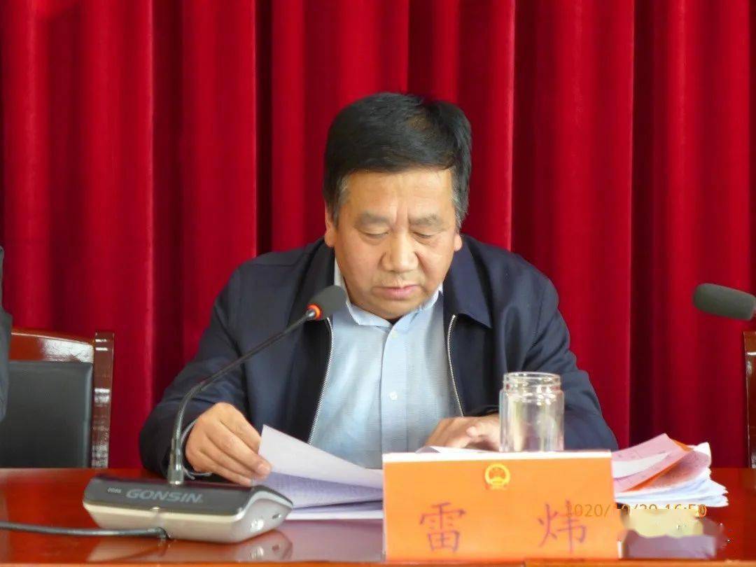 洛川县第十八届人大常委会第二十七次会议召开