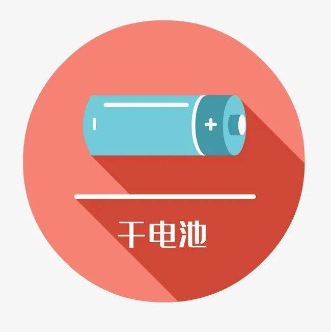 垃圾分类小课堂干电池是什么垃圾如何判断电池分类